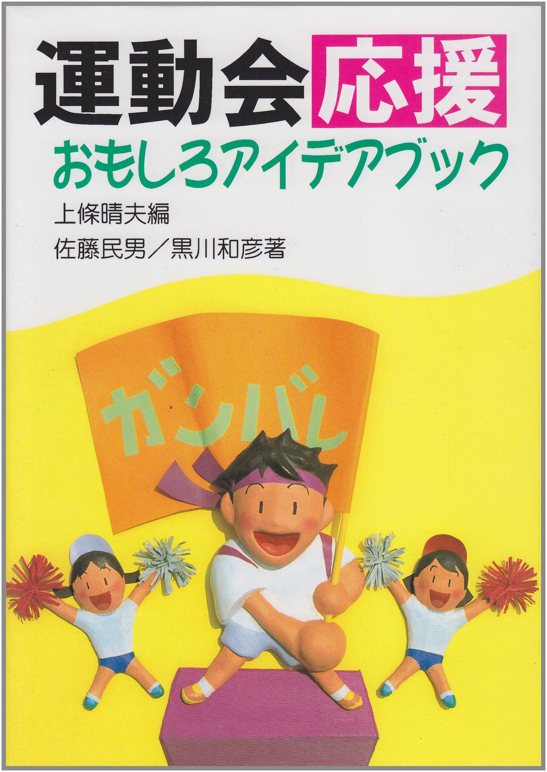 Amazon.co.jp: 佐藤 民男: 本、バイオグラフィー、最新アップデート